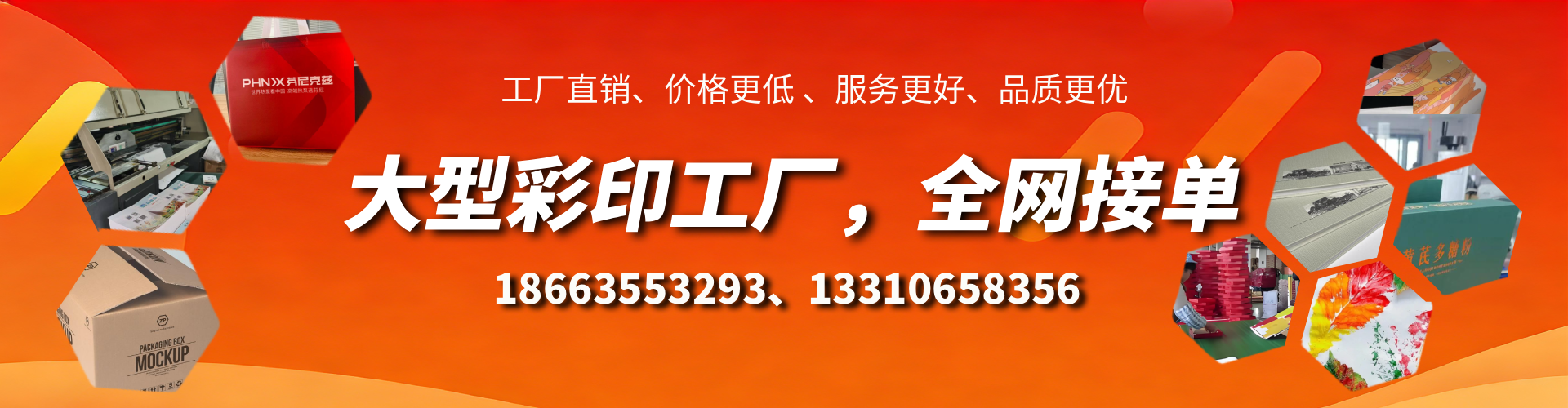 宜昌彩印刷刷厂家